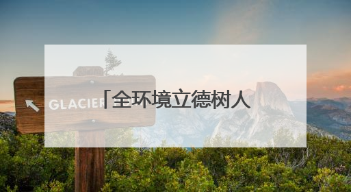 全环境立德树人｜威海高区田和街道：构建四维融合体系 绘就全环境立德树人新画卷